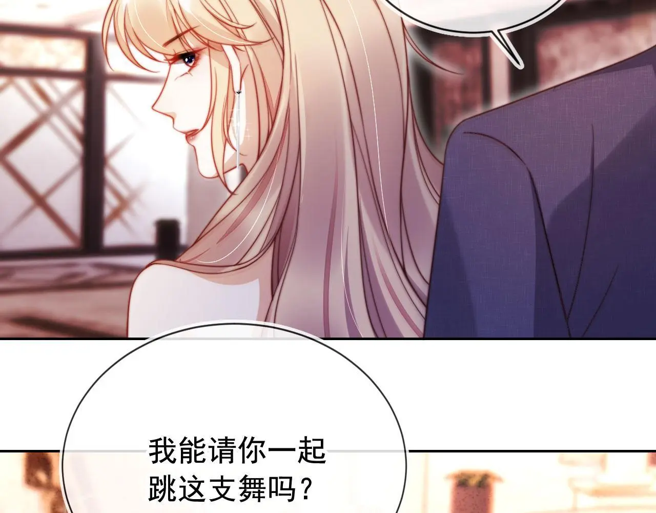 第18话 请你跳支舞 第58页