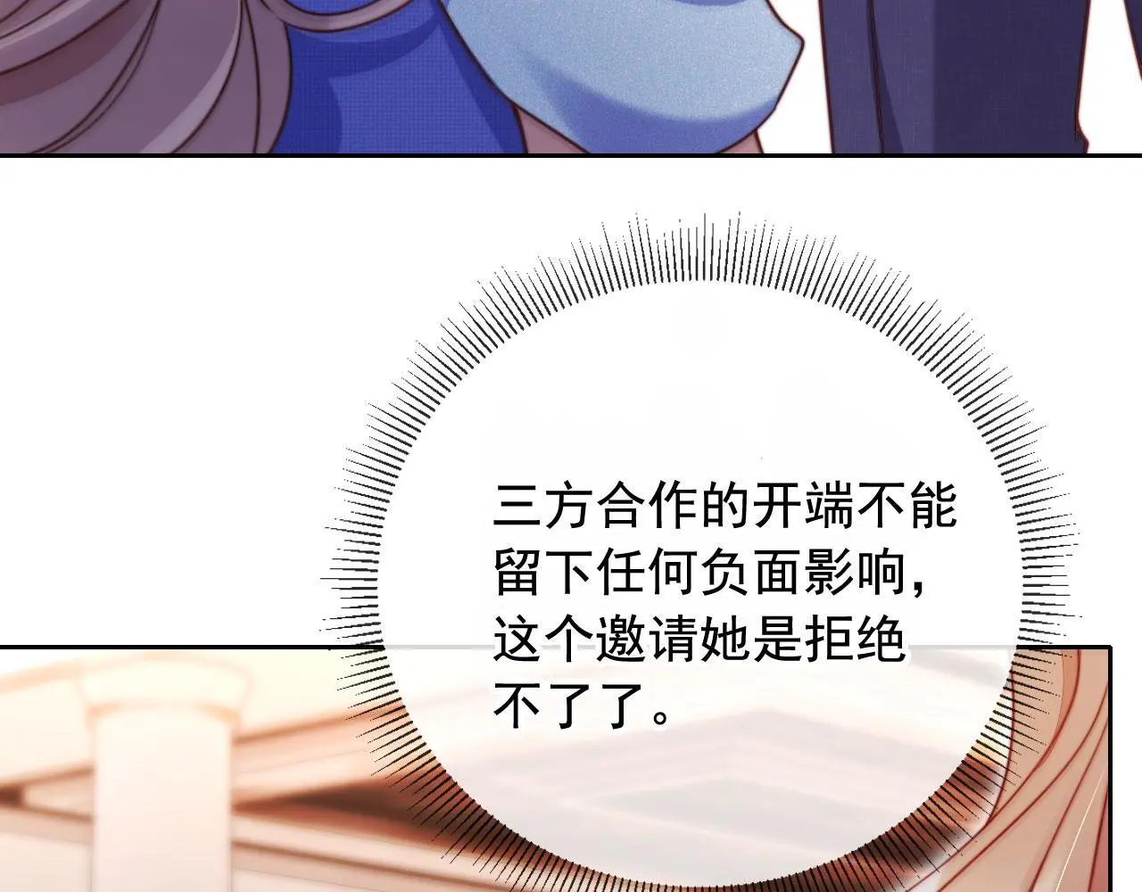 第18话 请你跳支舞 第62页