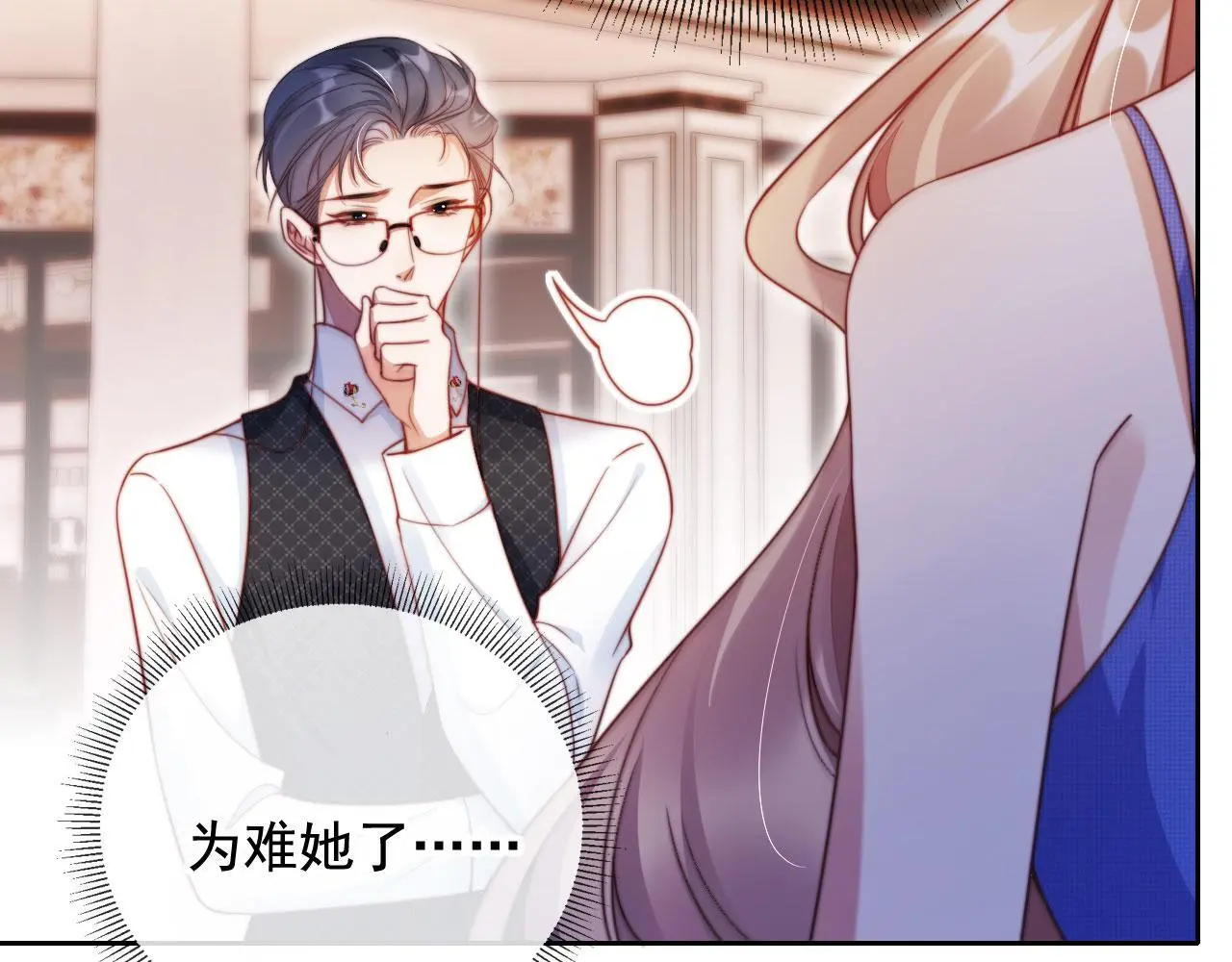 第18话 请你跳支舞 第63页