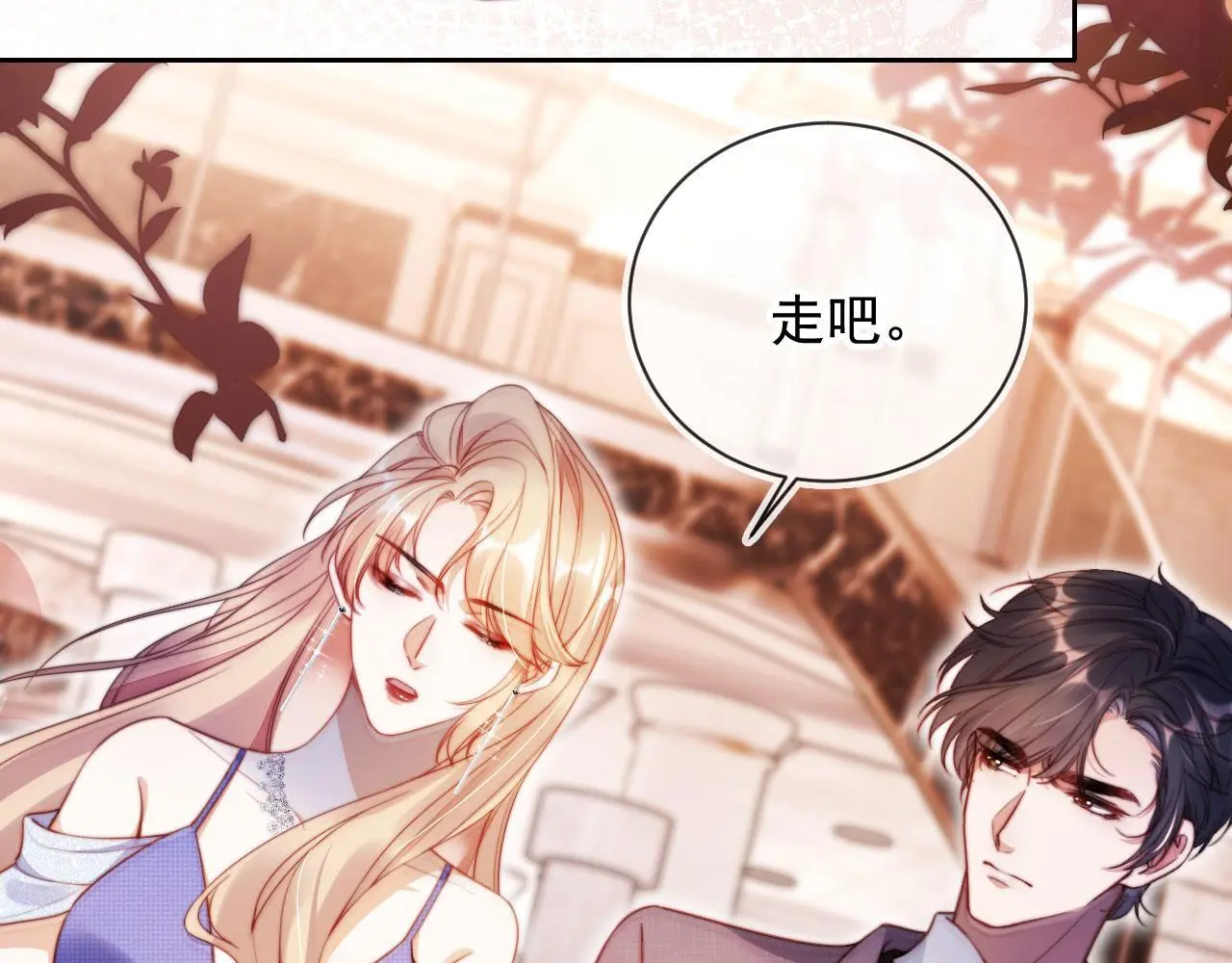第18话 请你跳支舞 第66页