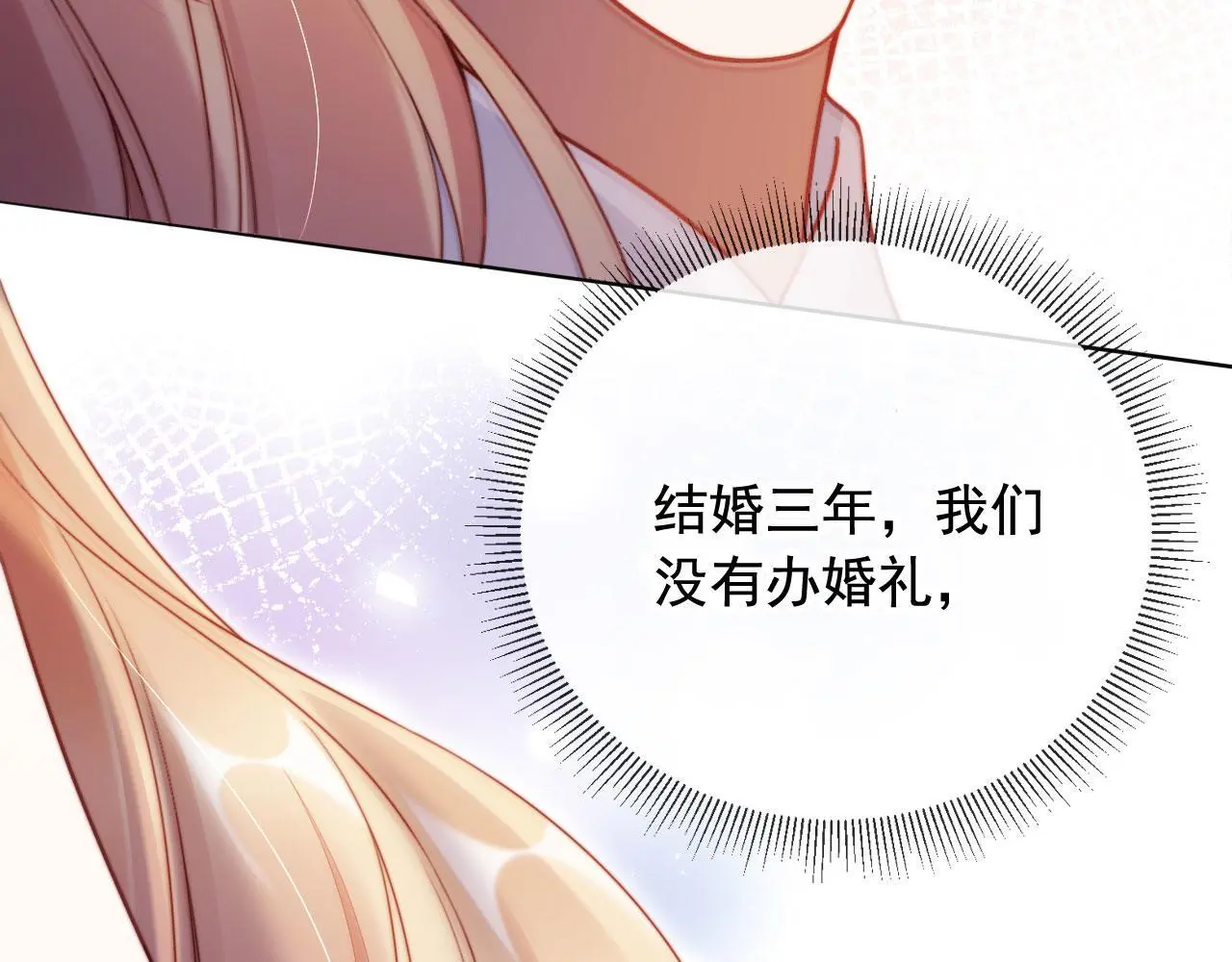 第18话 请你跳支舞 第70页