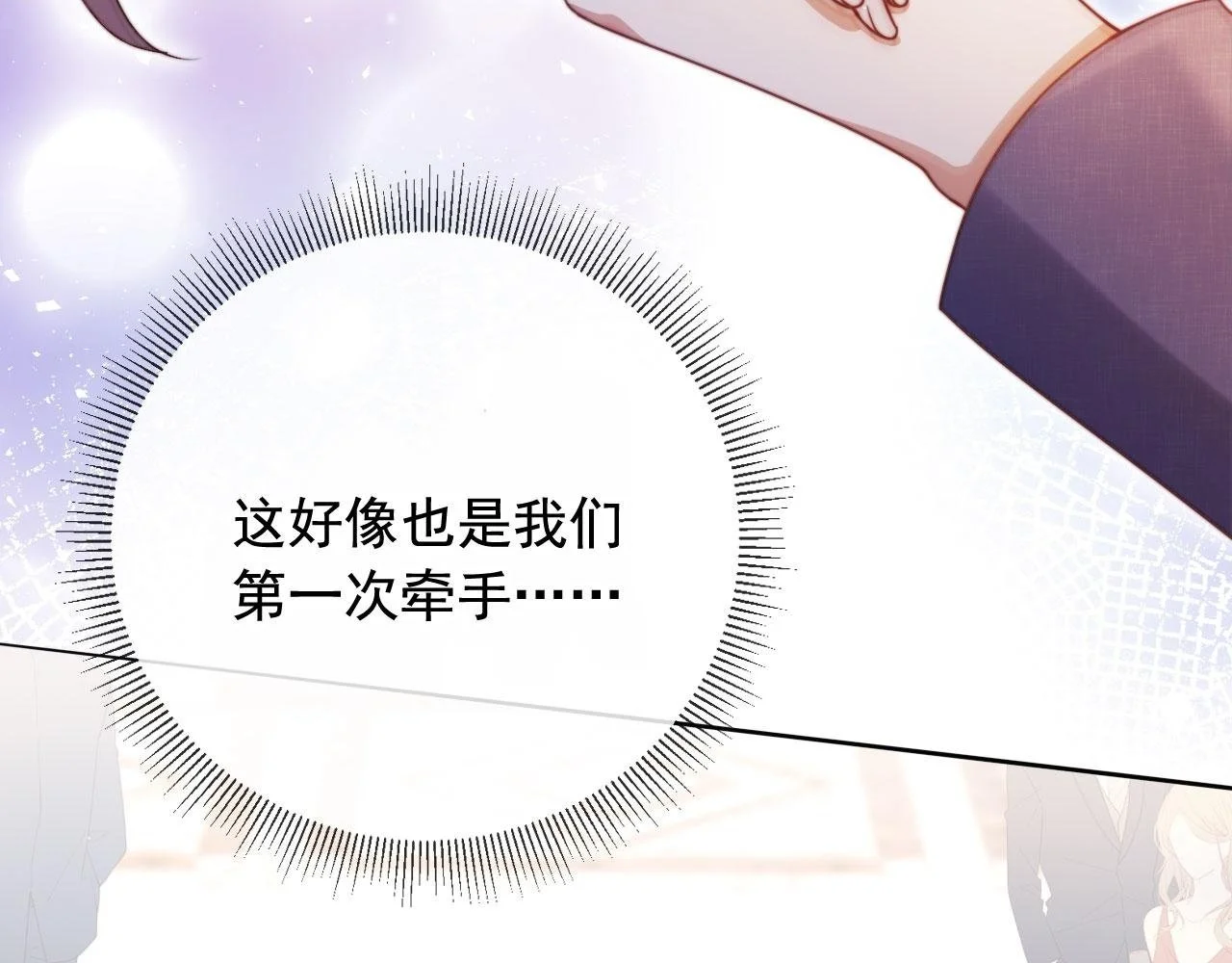 第18话 请你跳支舞 第72页