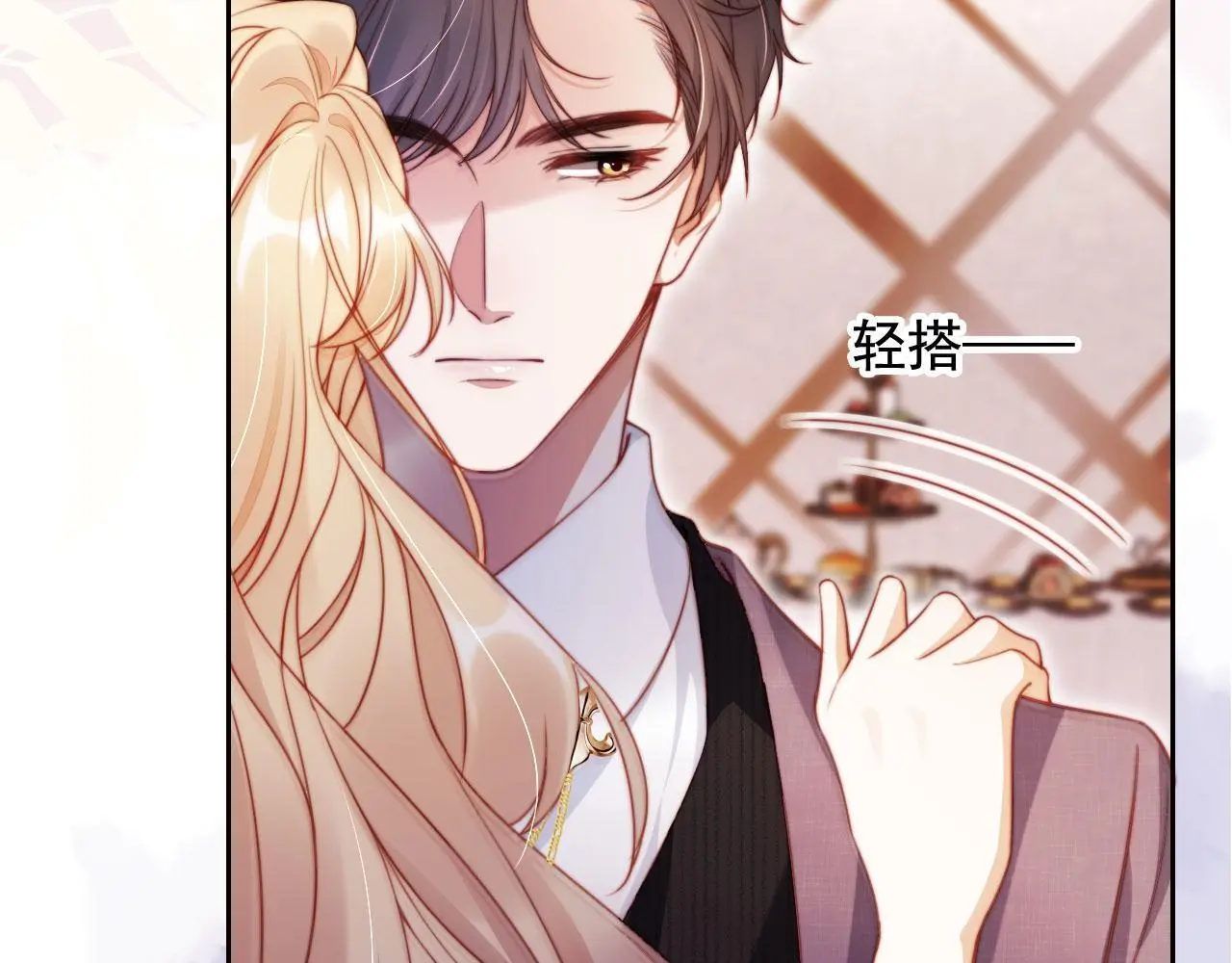 第18话 请你跳支舞 第76页