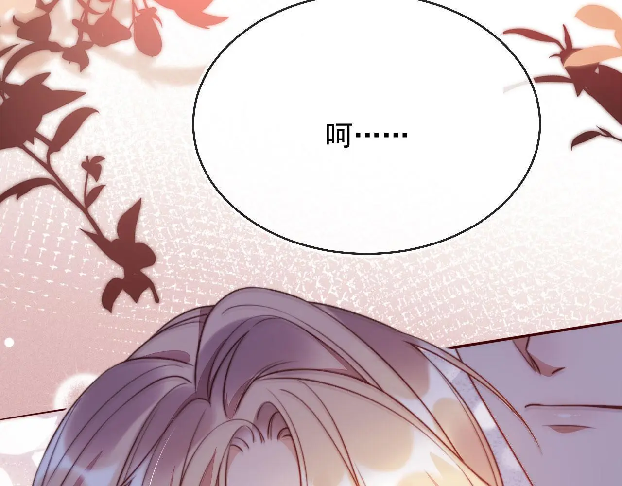 第18话 请你跳支舞 第92页