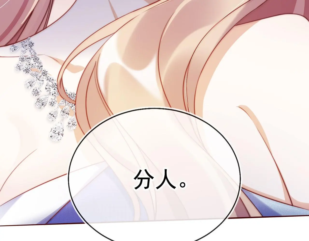第18话 请你跳支舞 第94页
