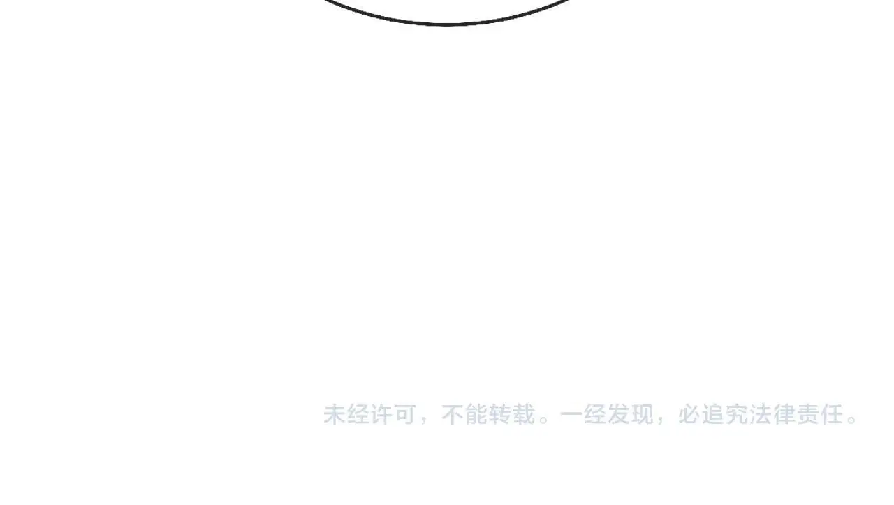 第18话 请你跳支舞 第95页