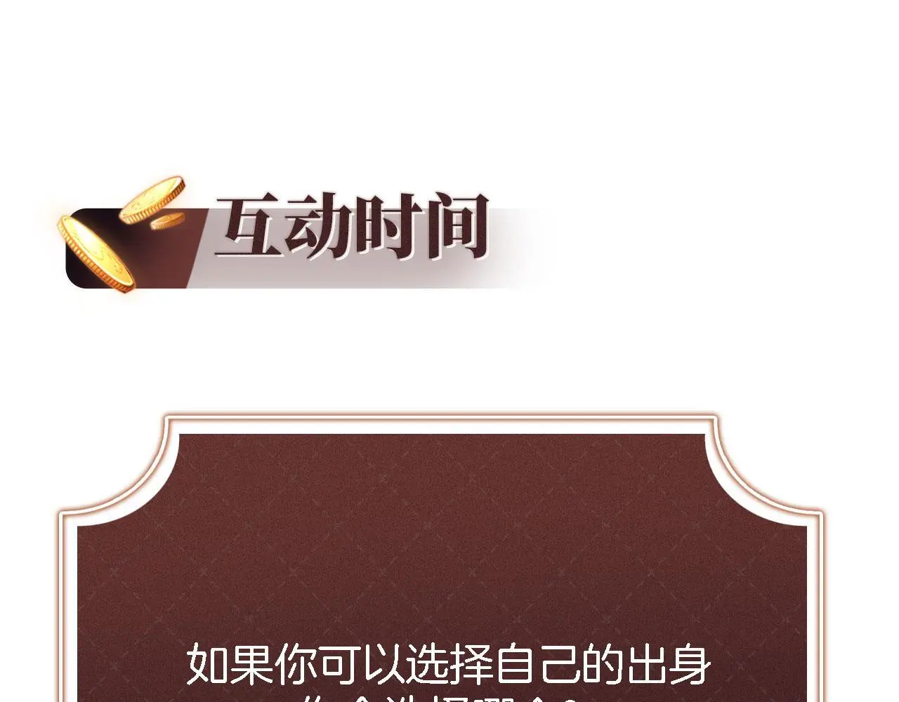 第18话 请你跳支舞 第96页