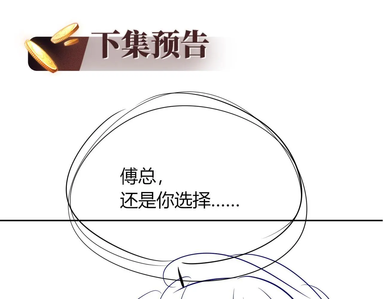 第18话 请你跳支舞 第98页