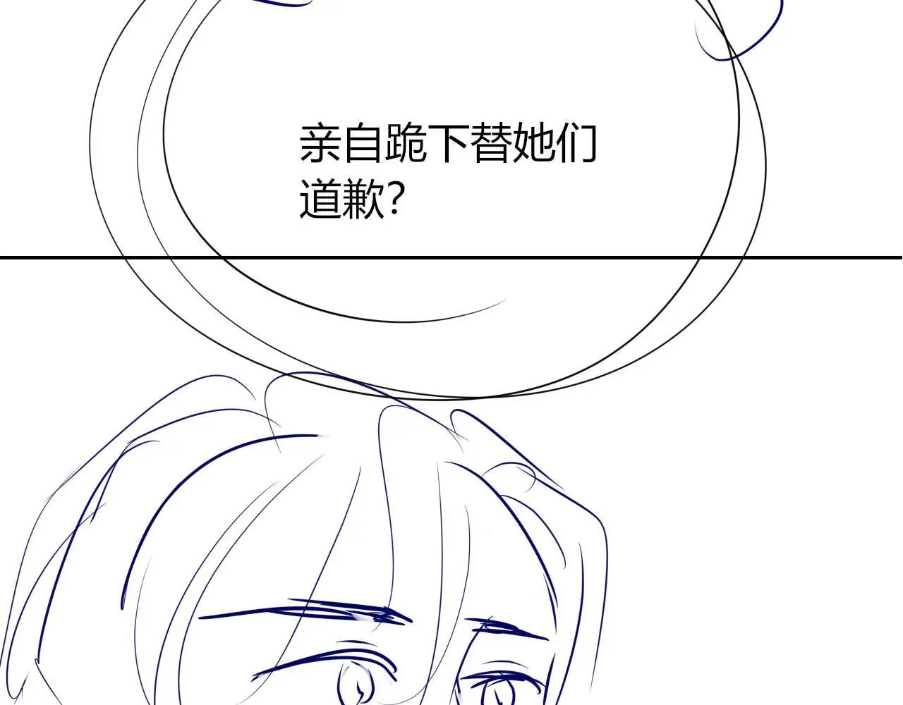 第18话 请你跳支舞 第101页