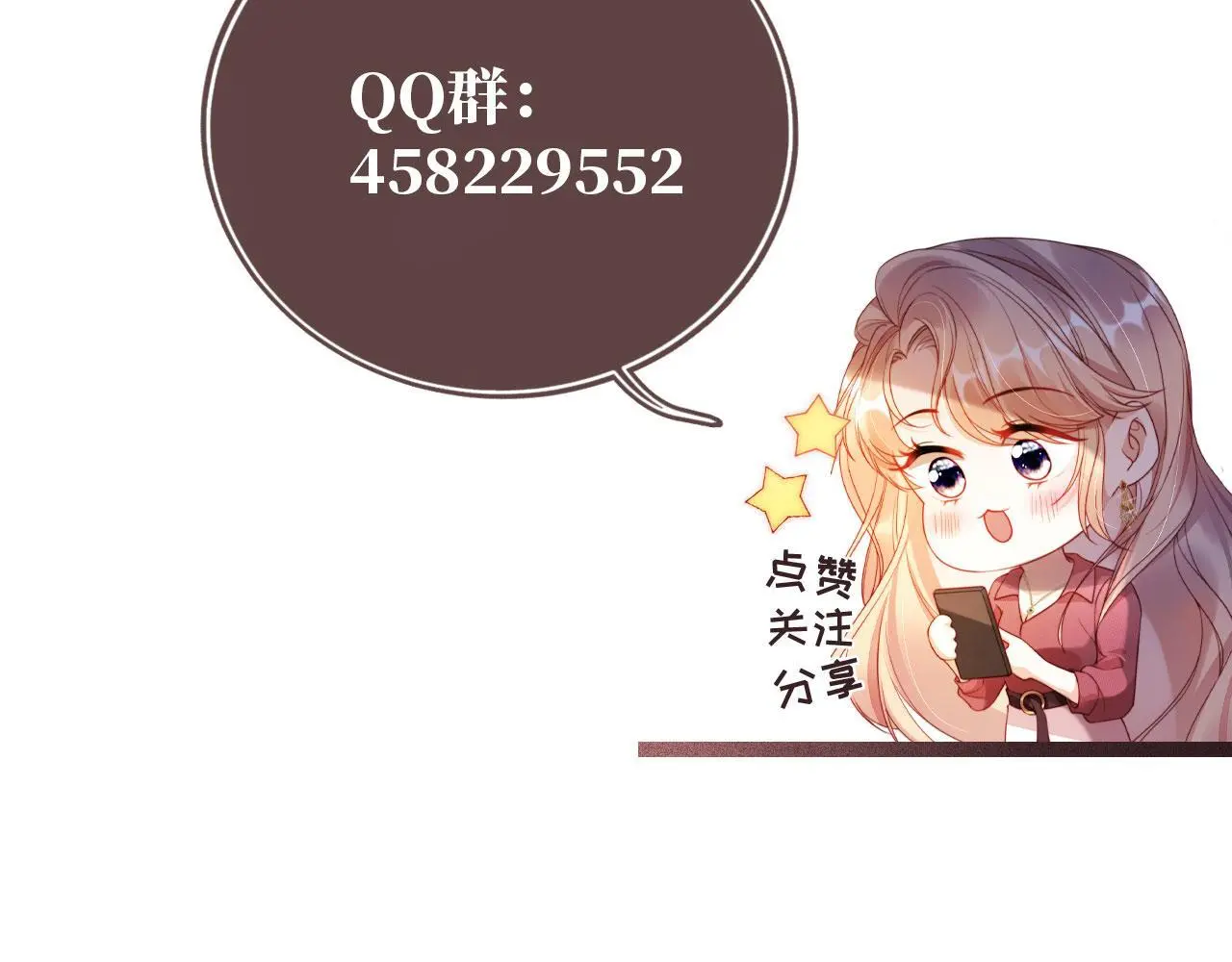 第18话 请你跳支舞 第104页