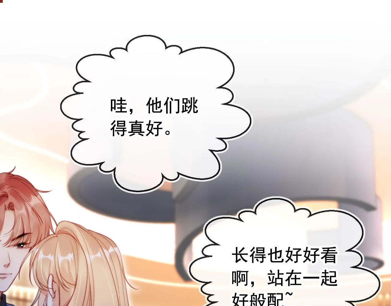 第17话 苏楠惊艳全场 第4页