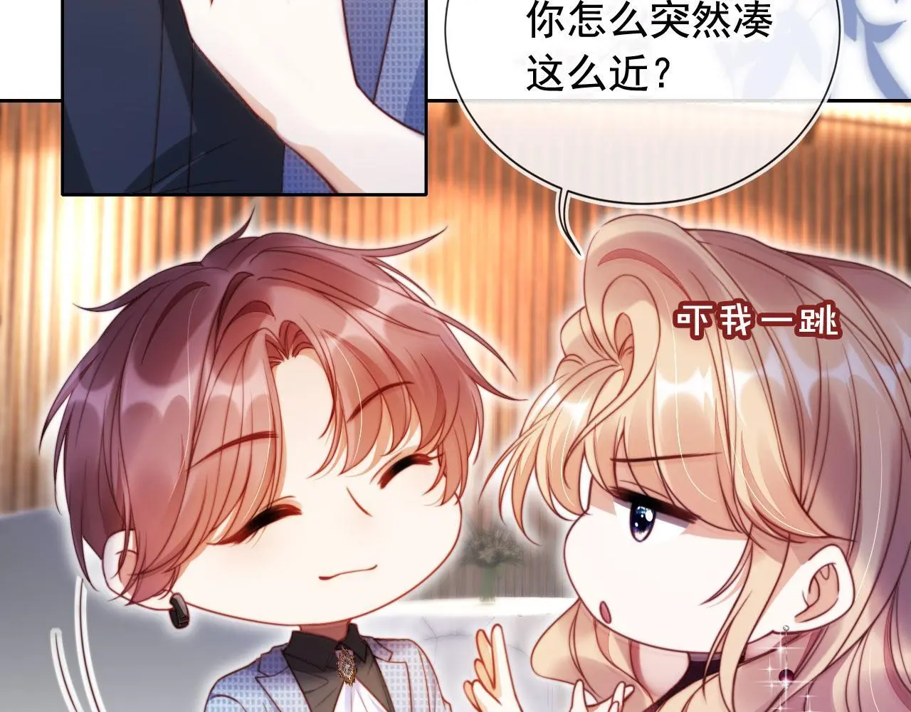 第17话 苏楠惊艳全场 第7页