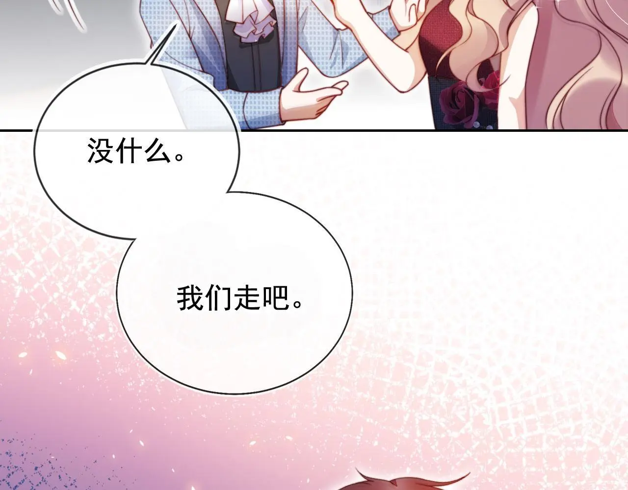 第17话 苏楠惊艳全场 第8页