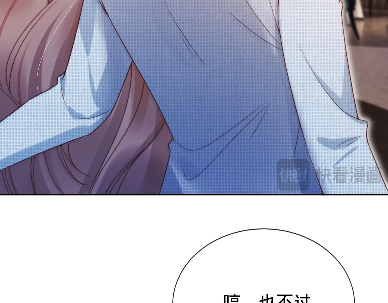 第17话 苏楠惊艳全场 第10页