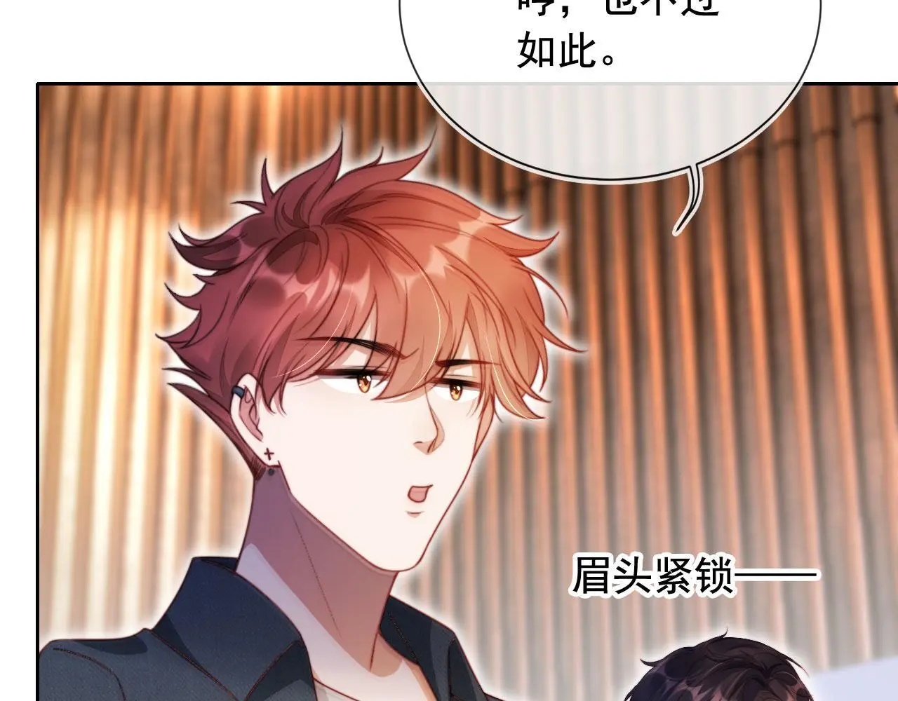 第17话 苏楠惊艳全场 第11页