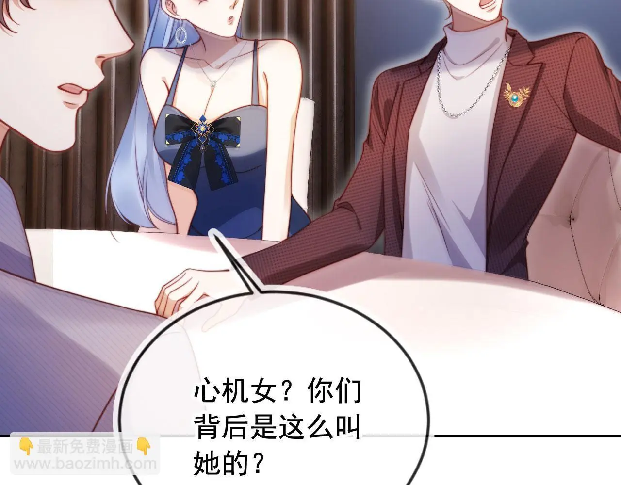 第17话 苏楠惊艳全场 第14页