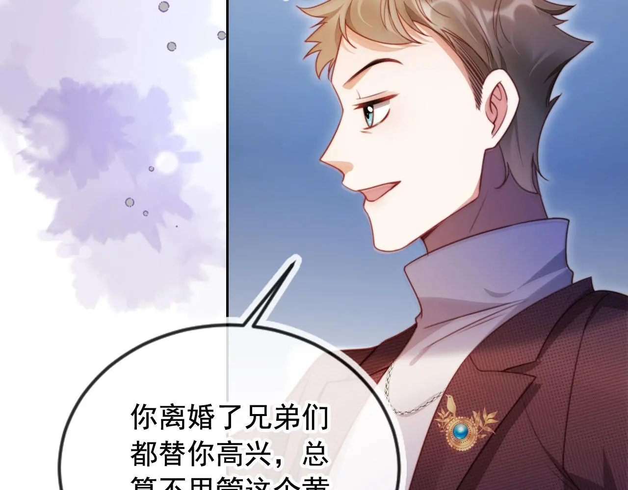 第17话 苏楠惊艳全场 第16页