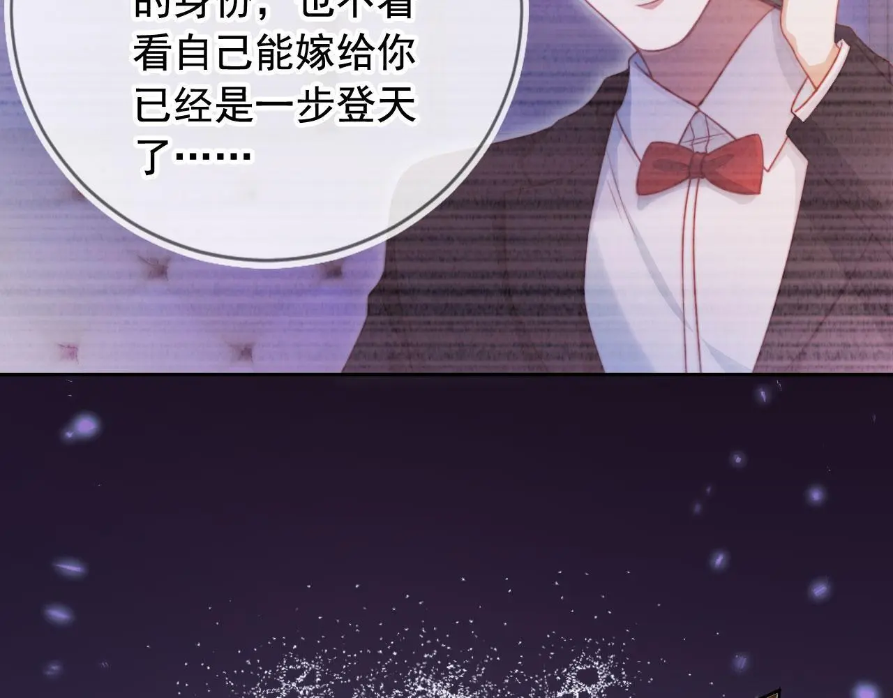 第17话 苏楠惊艳全场 第19页
