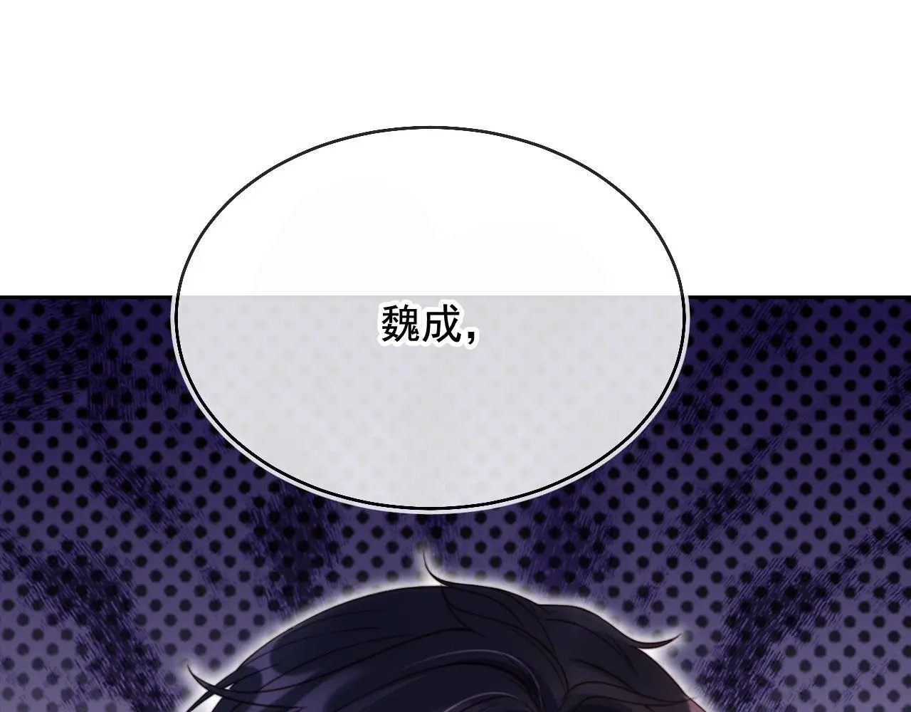第17话 苏楠惊艳全场 第24页