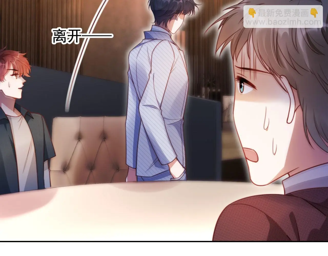 第17话 苏楠惊艳全场 第28页