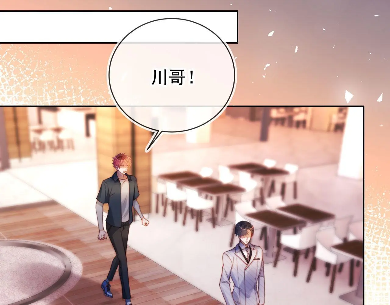第17话 苏楠惊艳全场 第33页