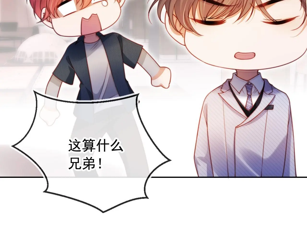 第17话 苏楠惊艳全场 第43页