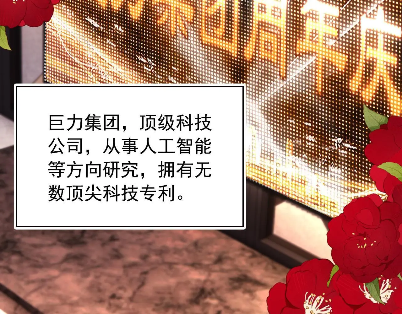 第17话 苏楠惊艳全场 第46页