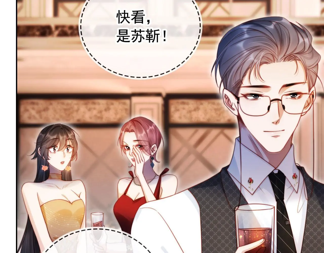 第17话 苏楠惊艳全场 第49页