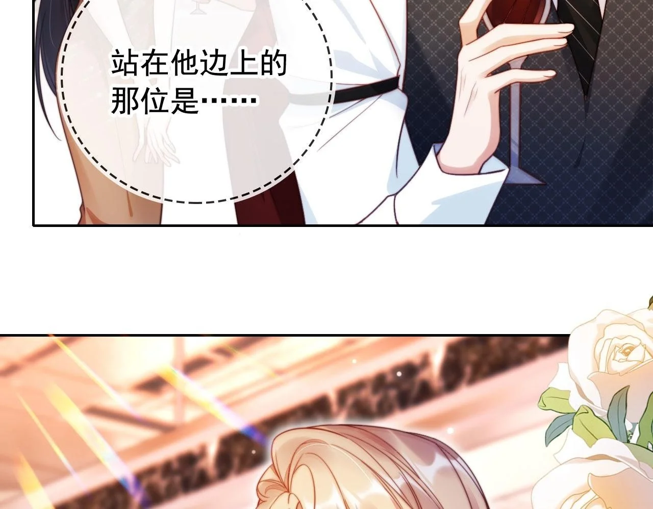 第17话 苏楠惊艳全场 第50页
