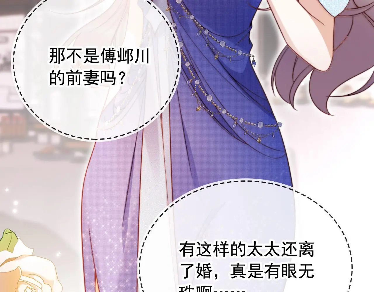 第17话 苏楠惊艳全场 第52页