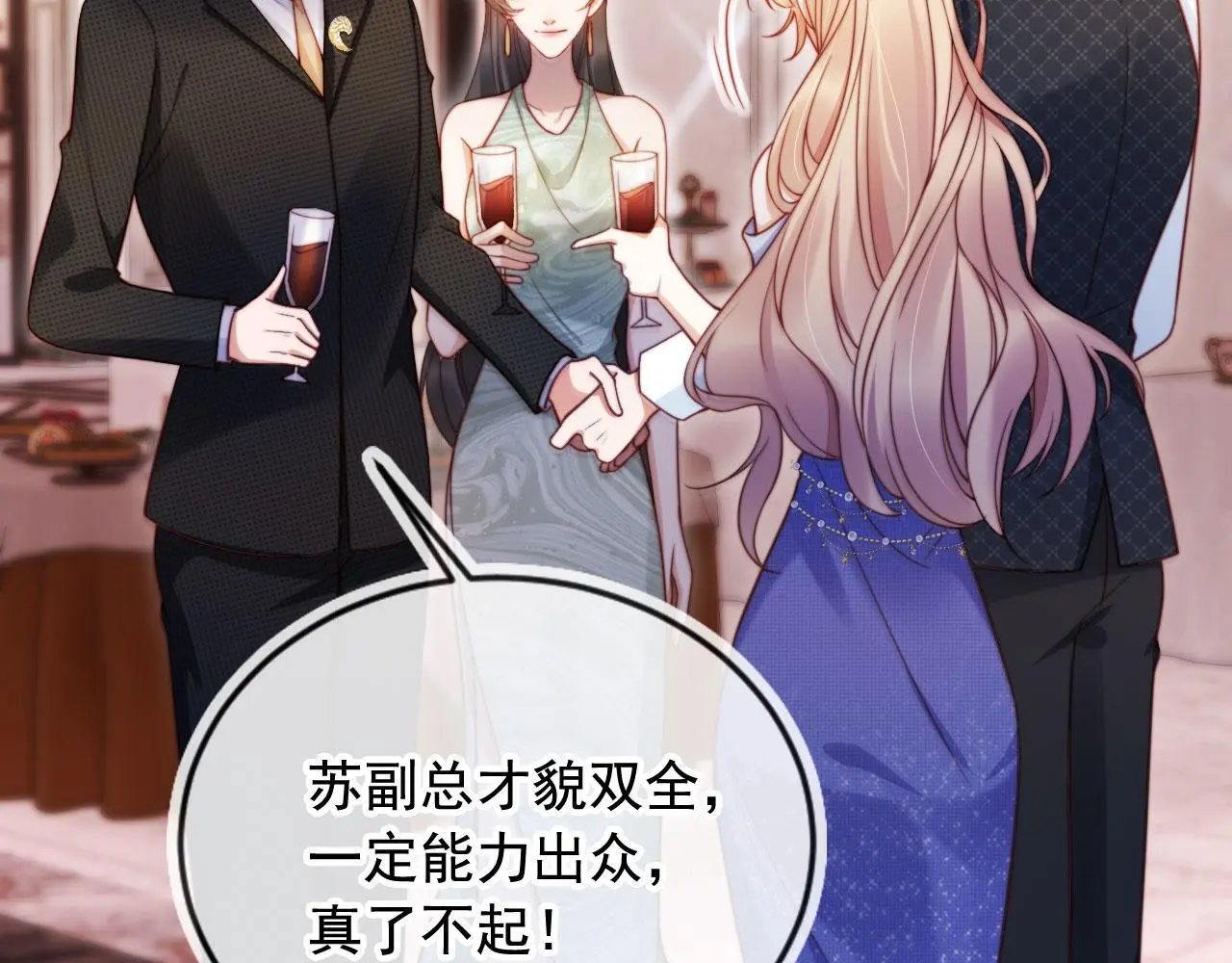 第17话 苏楠惊艳全场 第55页