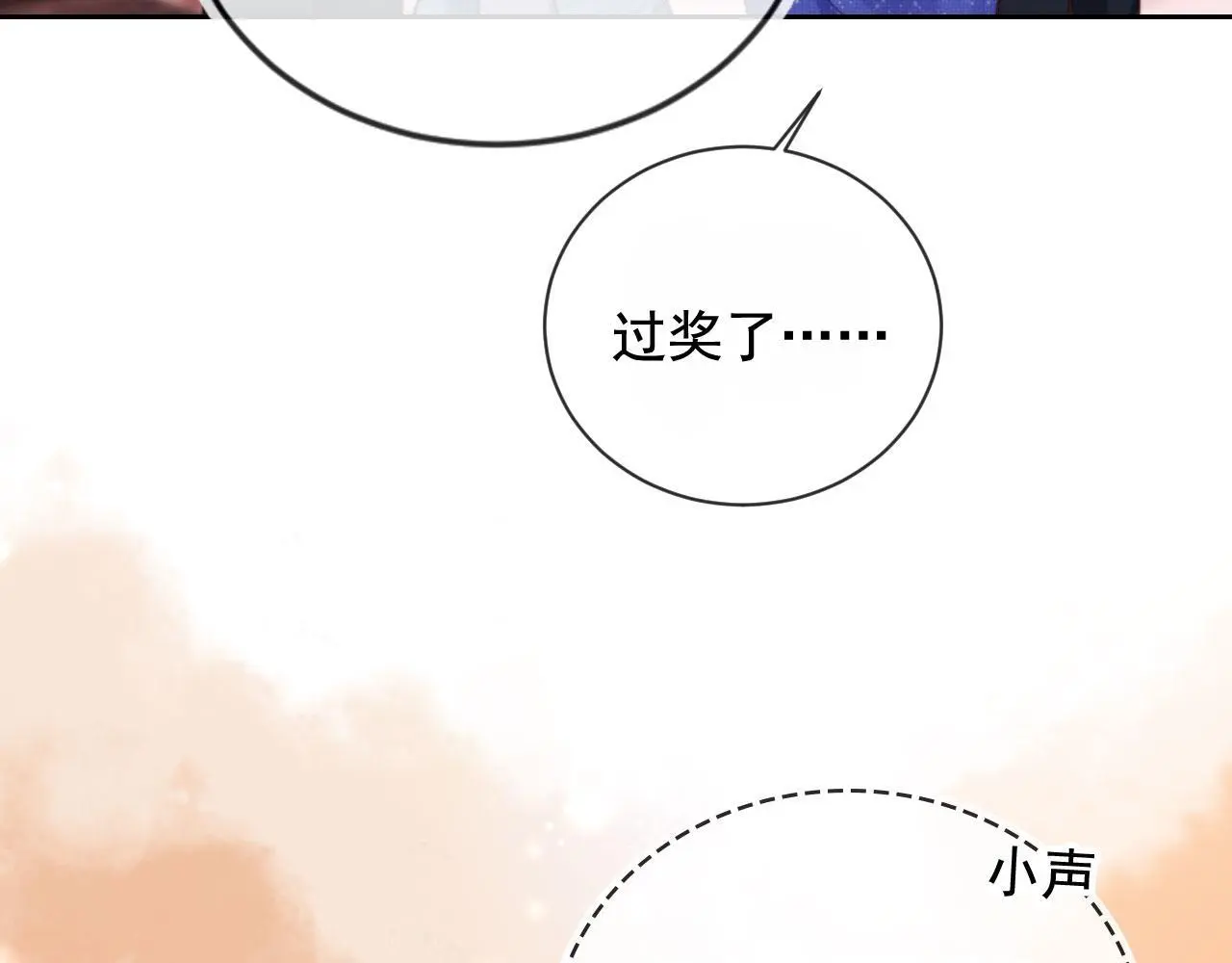 第17话 苏楠惊艳全场 第56页