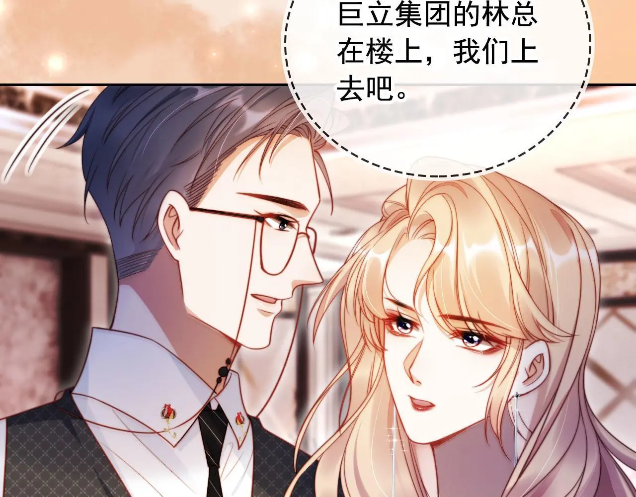 第17话 苏楠惊艳全场 第57页