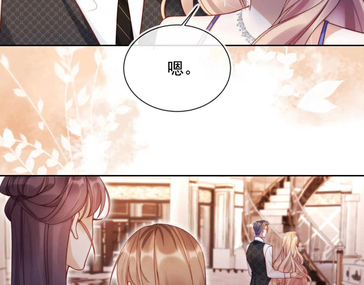 第17话 苏楠惊艳全场 第58页