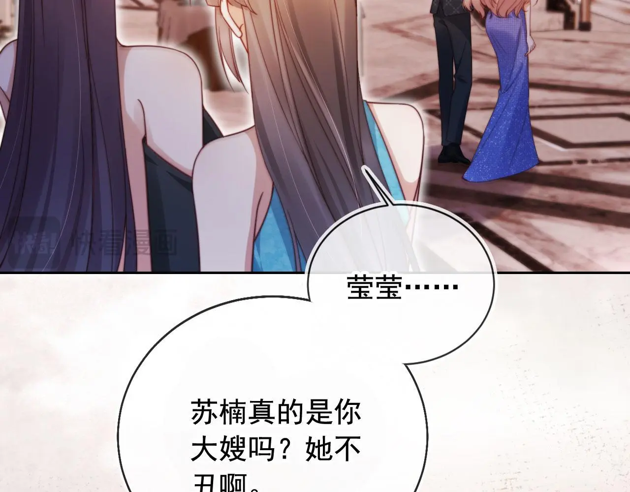 第17话 苏楠惊艳全场 第59页
