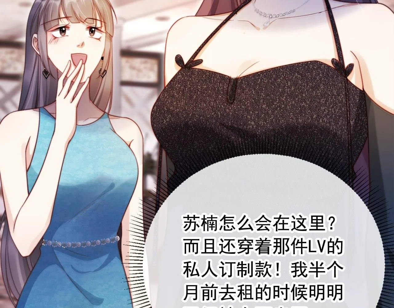 第17话 苏楠惊艳全场 第61页