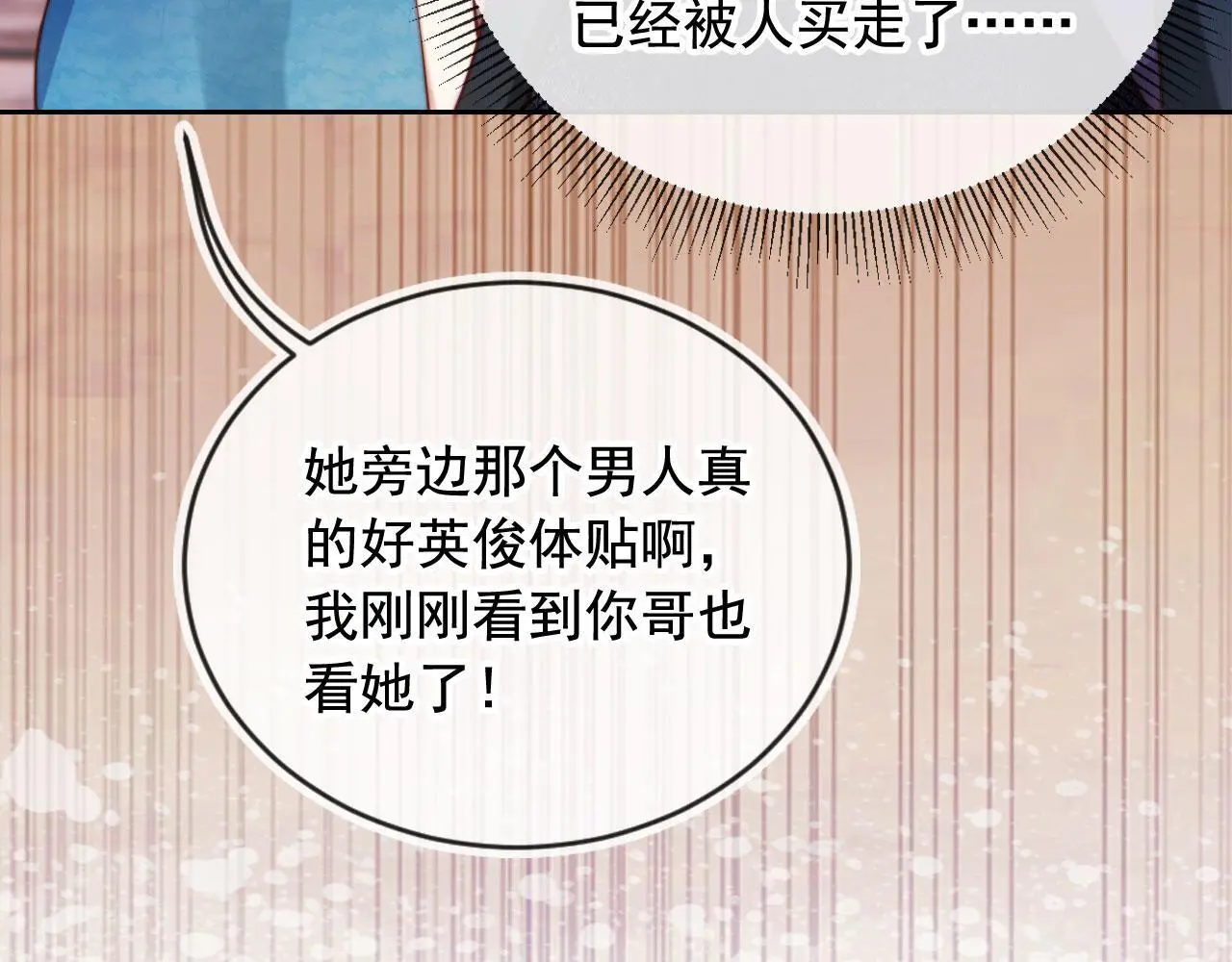 第17话 苏楠惊艳全场 第62页