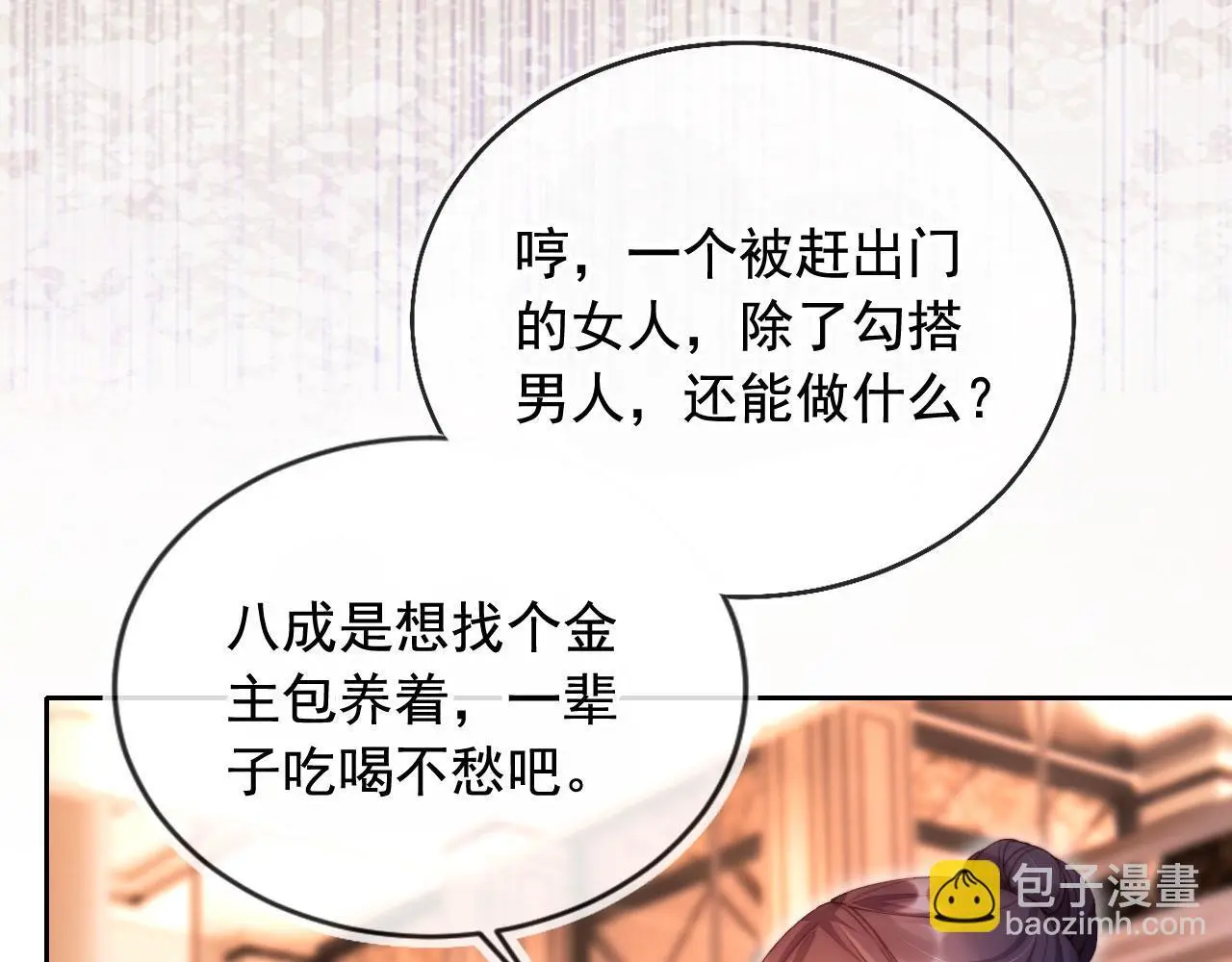 第17话 苏楠惊艳全场 第63页