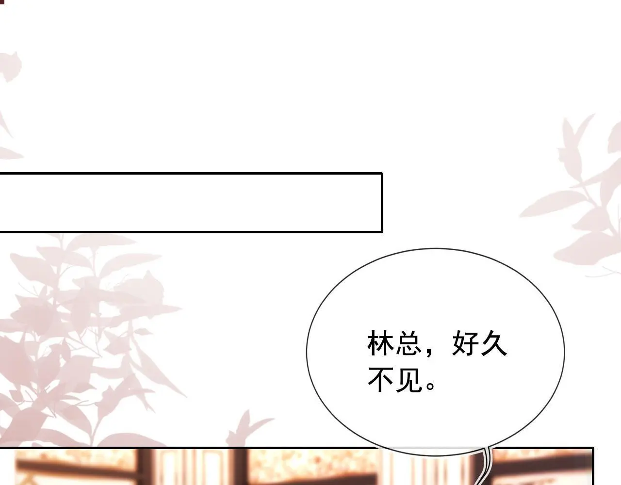 第17话 苏楠惊艳全场 第66页
