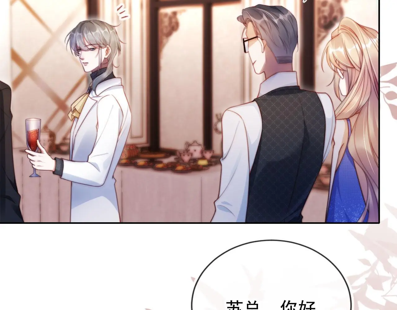 第17话 苏楠惊艳全场 第67页
