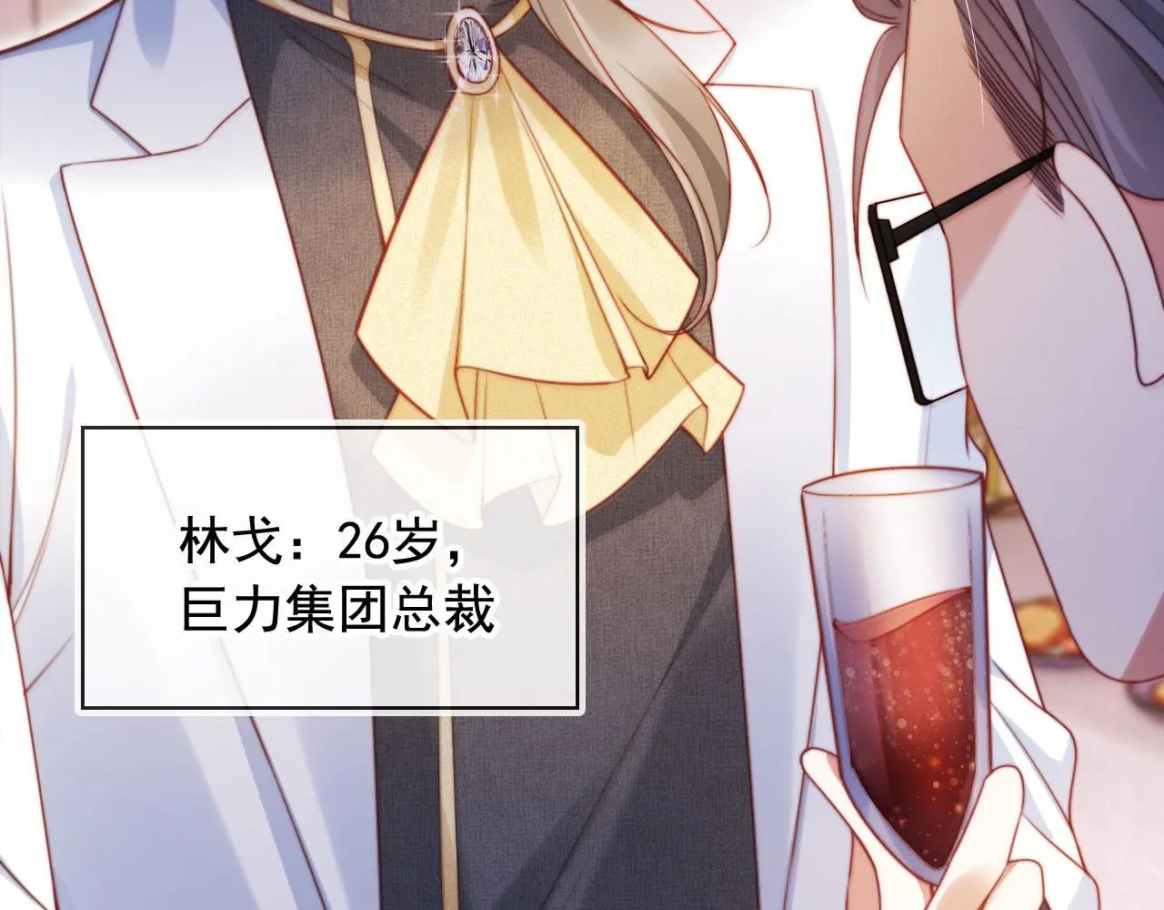 第17话 苏楠惊艳全场 第69页