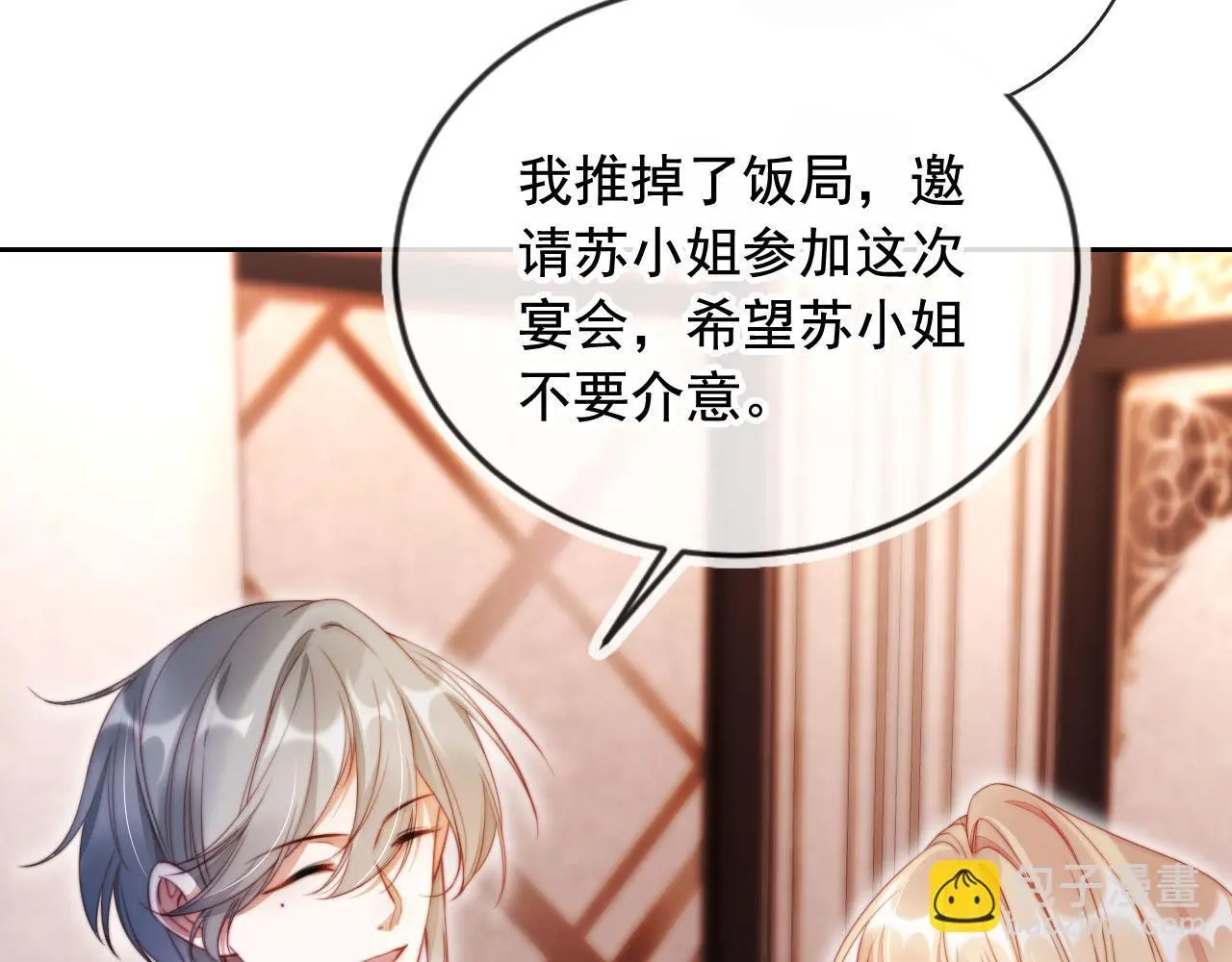 第17话 苏楠惊艳全场 第71页