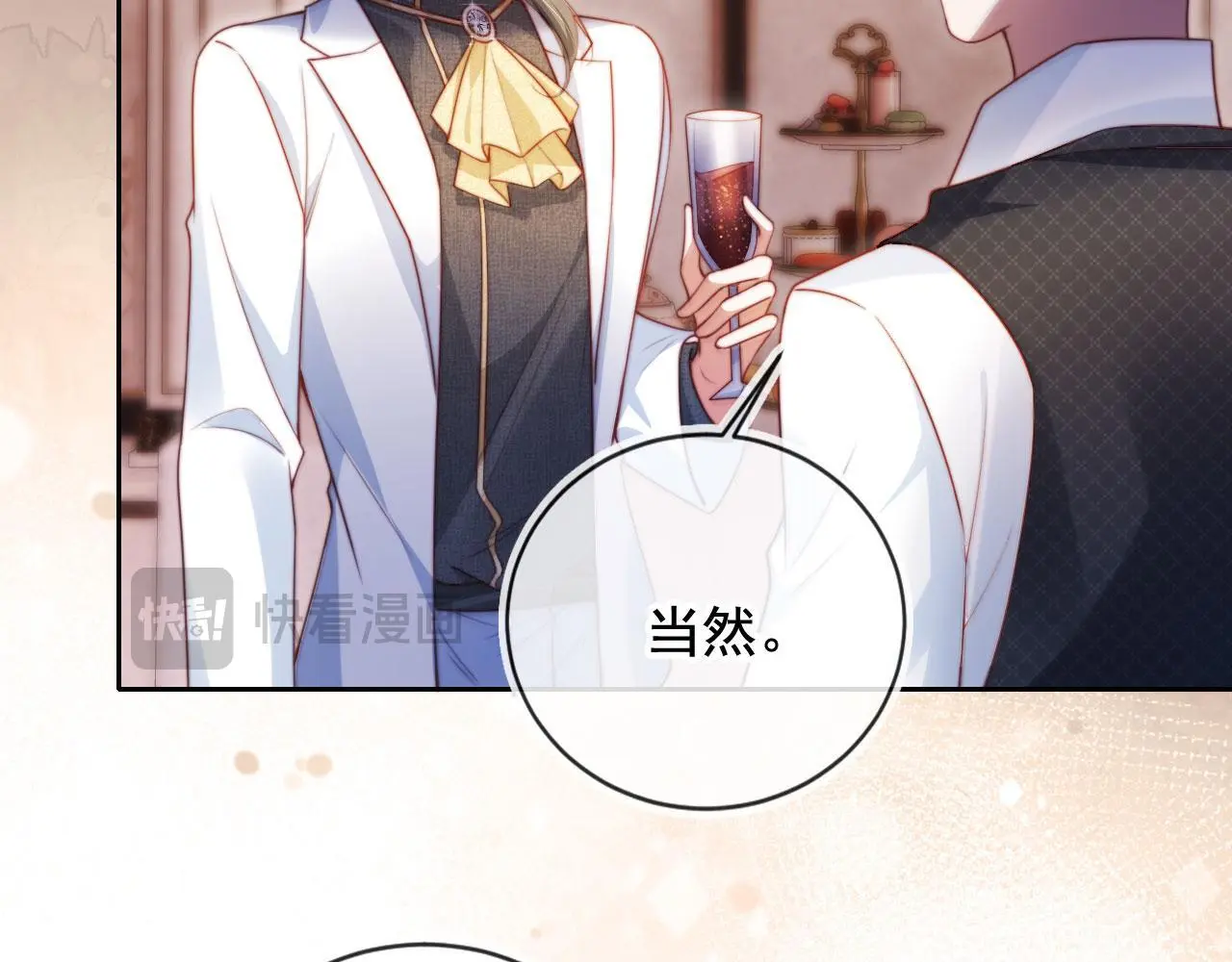 第17话 苏楠惊艳全场 第75页