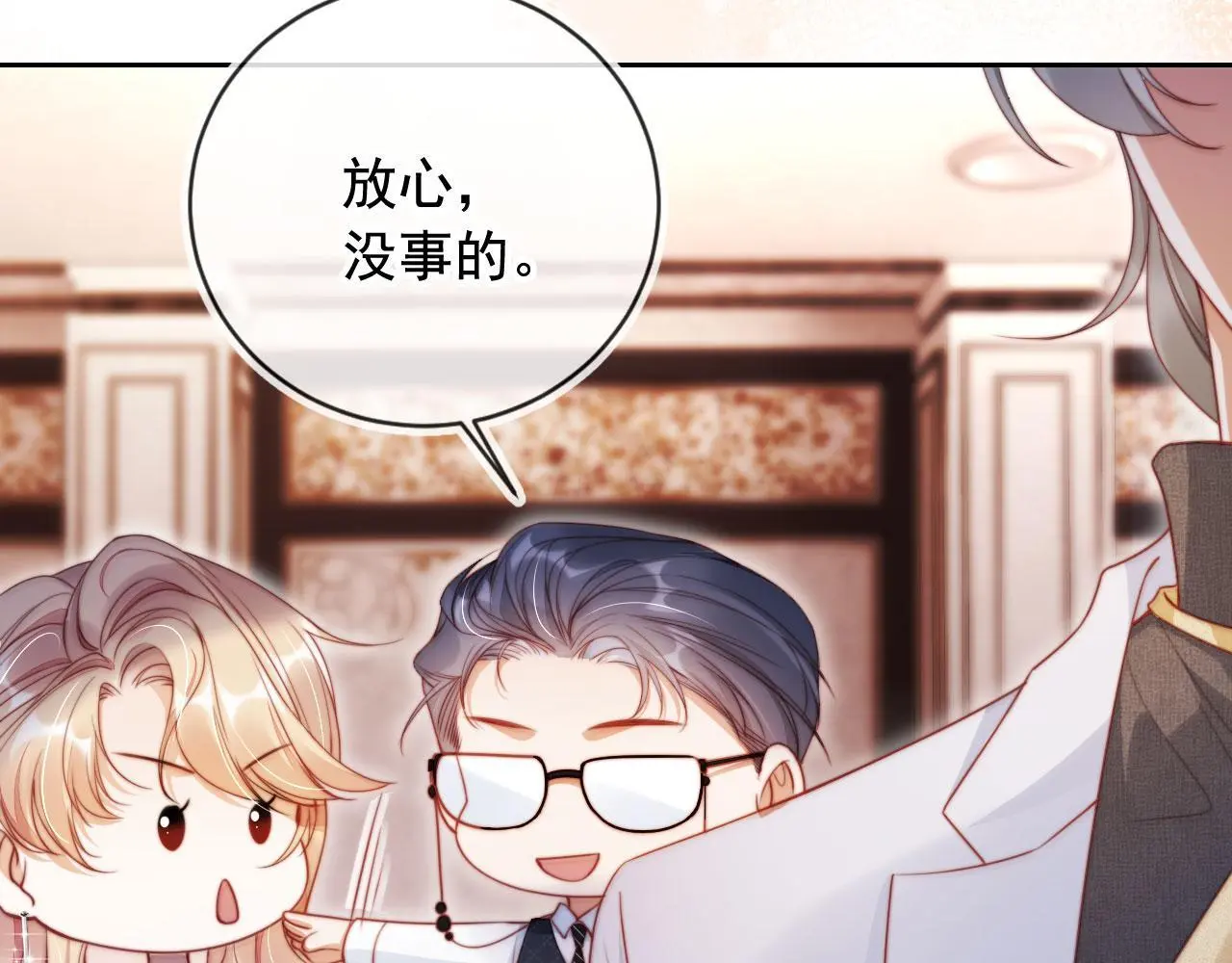 第17话 苏楠惊艳全场 第76页