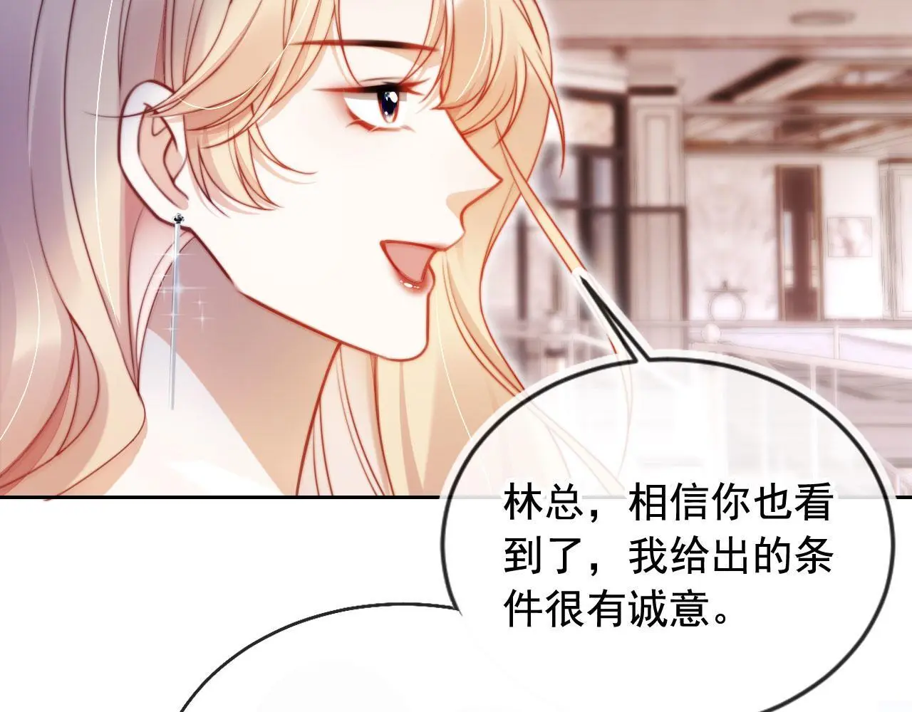 第17话 苏楠惊艳全场 第82页
