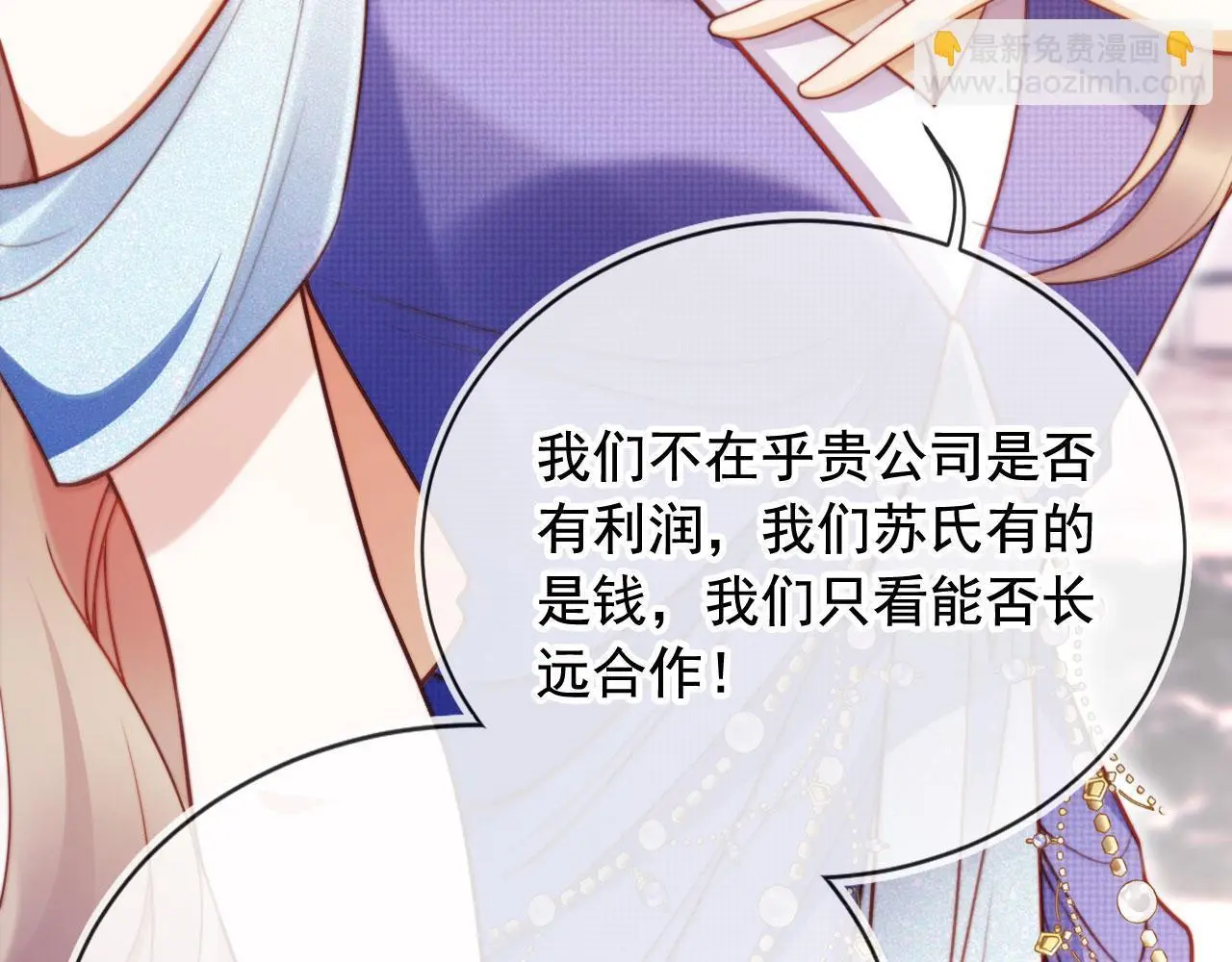 第17话 苏楠惊艳全场 第85页