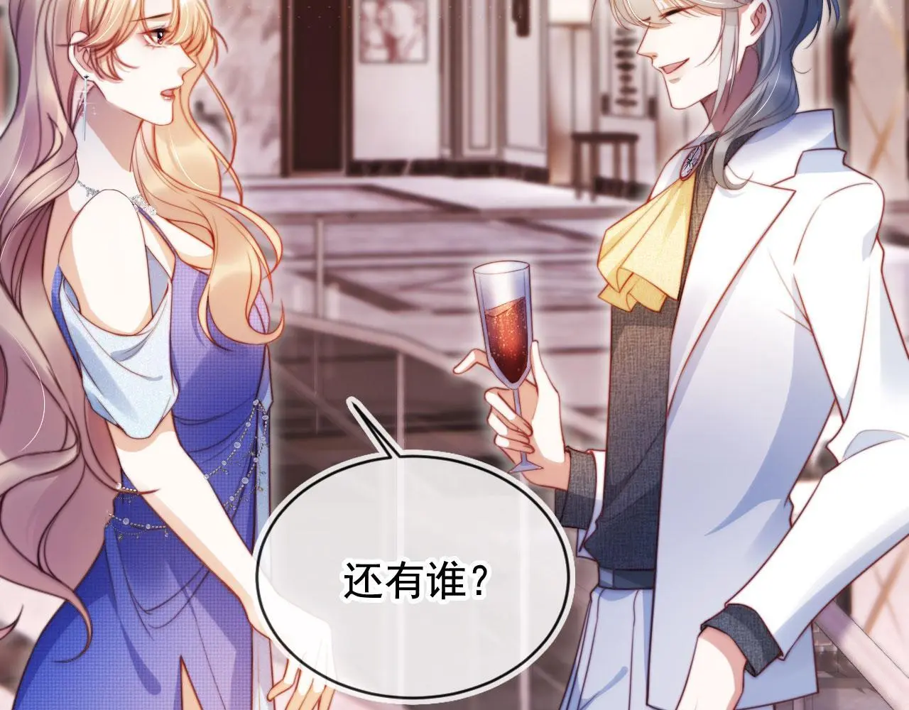 第17话 苏楠惊艳全场 第93页
