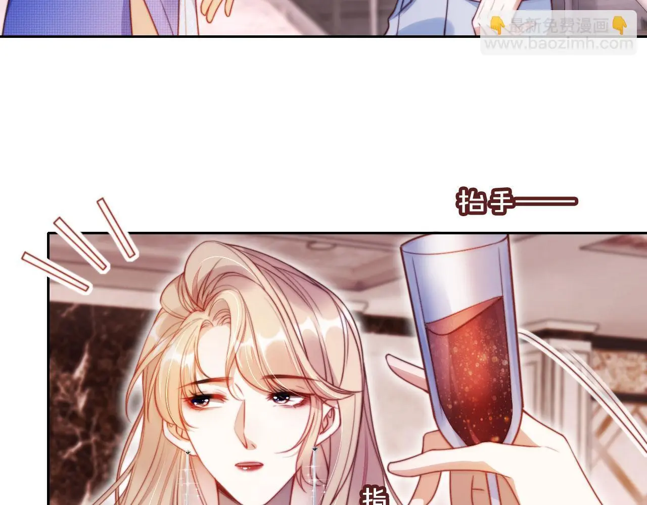第17话 苏楠惊艳全场 第94页