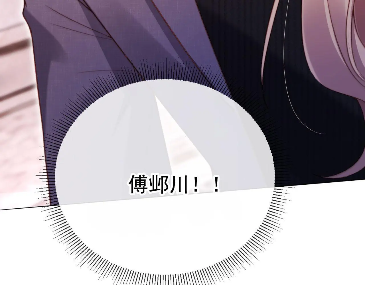 第17话 苏楠惊艳全场 第99页