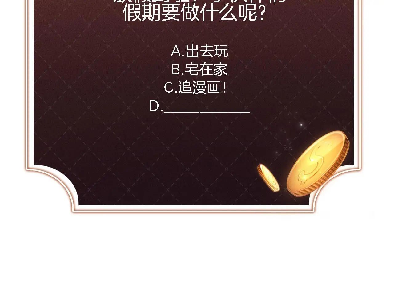 第17话 苏楠惊艳全场 第102页
